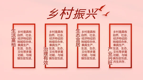 红色党建两会专题动态PPT模板