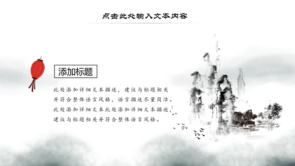 水墨古典古风琵琶教学音乐民乐中国风PPT模板