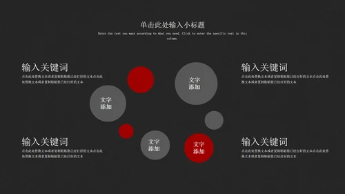 黑色极简策划方案PPT模板