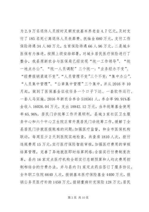 人社局某年工作总结暨某年工作打算.docx