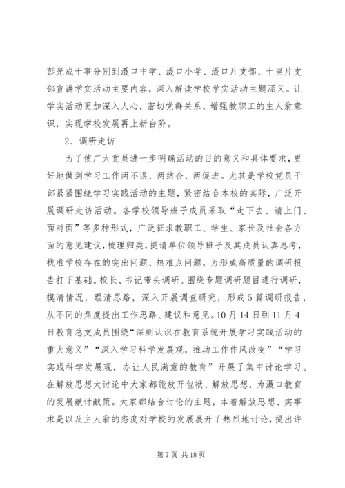 学习阶段自查报告.docx