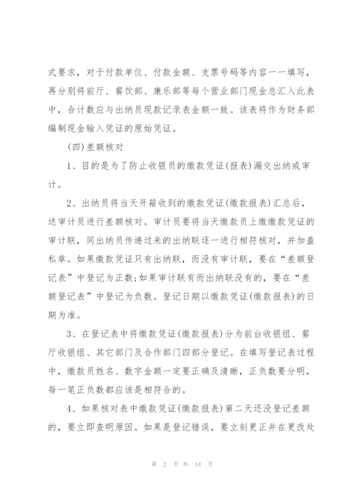 精选出纳人员工作总结5篇.docx