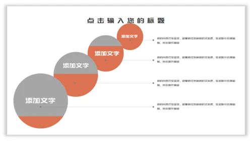 卡通手绘简约吃货节活动宣传通用PPT模板