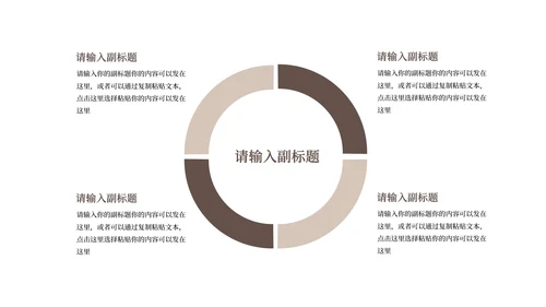 棕色莫兰迪简约几何书香校园主题教育PPT模板