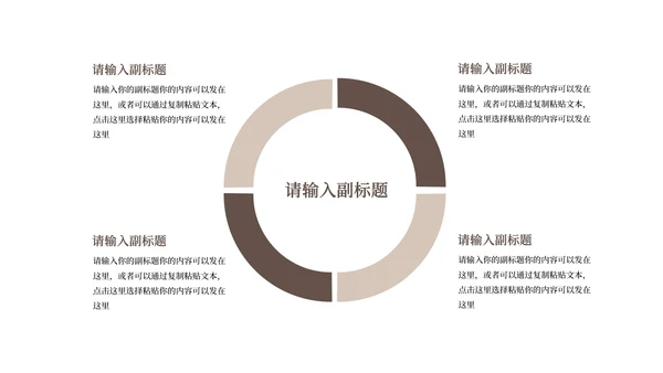 棕色莫兰迪简约几何书香校园主题教育PPT模板