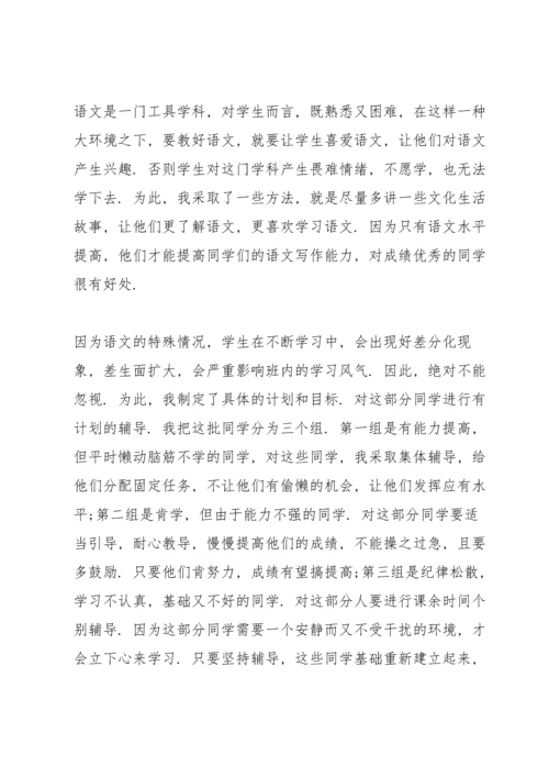 初中语文教师年度考核总结10篇.docx