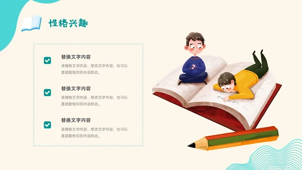 蓝色插画波浪线大学生自我介绍个人简历学生会竞选PPT模板