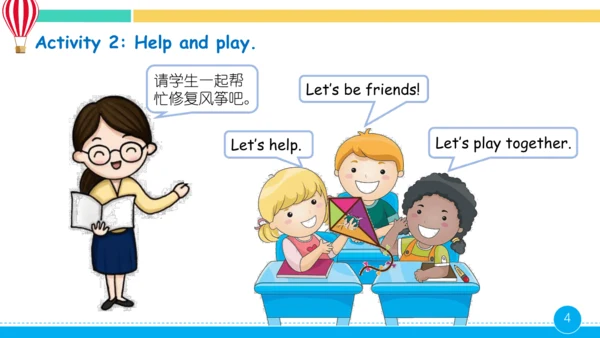 Unit 1 Let's be friends! 第3课时课件（共16张PPT）