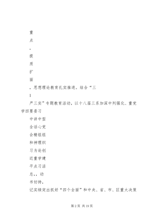 宣传思想文化工作汇报(定) (4).docx