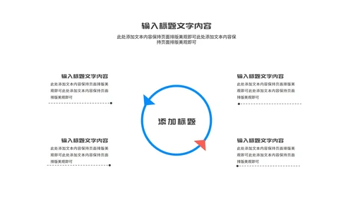 简约几何多色项目进度汇总报告PPT模板
