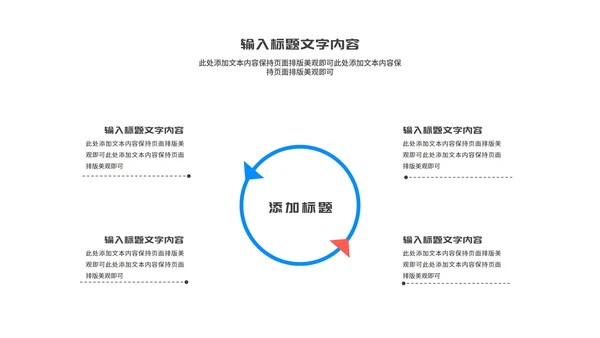 简约几何多色项目进度汇总报告PPT模板