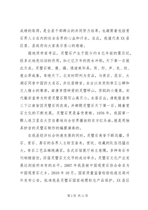 协会成立大会领导讲话稿.docx