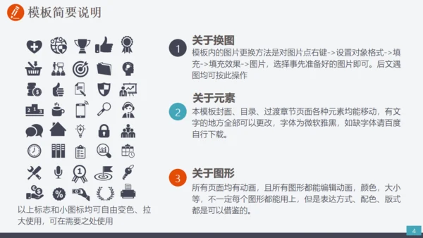 电力设施电网传输工作汇报通用PPT