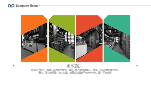 企业介绍产品介绍图文画册通用PPT模板
