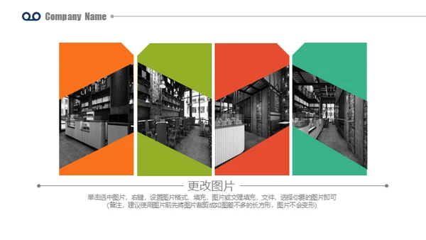 企业介绍产品介绍图文画册通用PPT模板