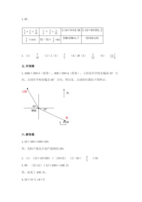 2022六年级上册数学期末考试试卷含答案（名师推荐）.docx