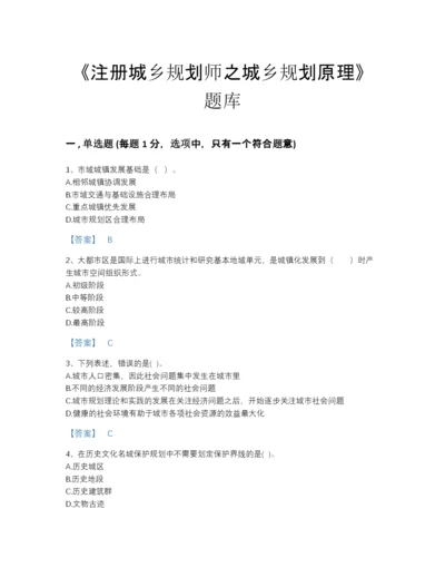 2022年河北省注册城乡规划师之城乡规划原理深度自测题型题库(含答案).docx