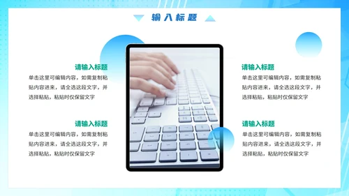 蓝色渐变几何简约工作总结PPT模板