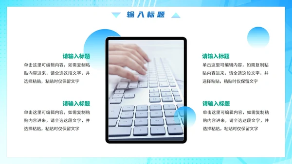 蓝色渐变几何简约工作总结PPT模板