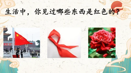 统编版语文一年级上册识字5《对韵歌》教学课件