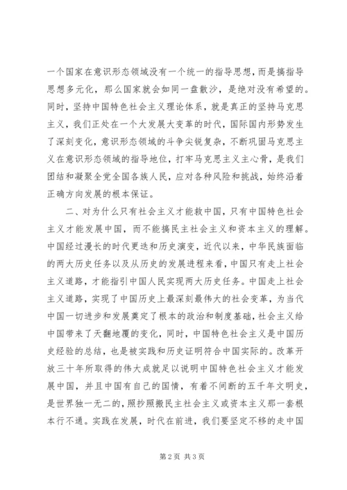 学习“六个为什么”心得体会 (3).docx