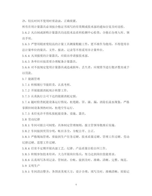 2023年车间现场管理制度.docx