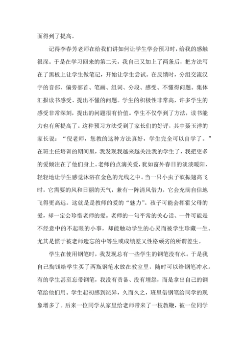 关于班主任培训心得体会模板汇总10篇.docx