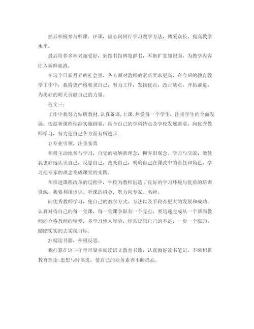 精编之优秀教师自我评价范文.docx