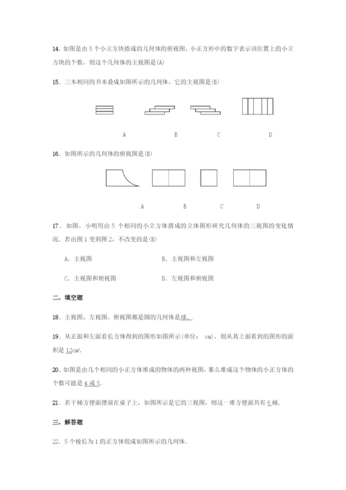 七年级数学上册第章图形的初步认识.立体图形的视图同步练习题新版华东师大版.docx