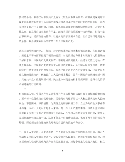 精编大学生党课学习心得体会范文3000字.docx