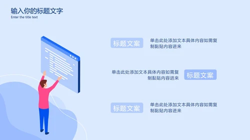 浅蓝商务入职培训讲座PPT模板