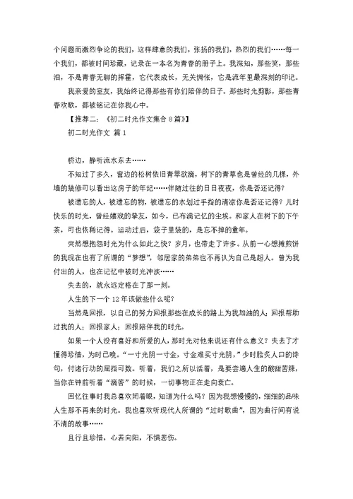 有关四年级期中考试作文三篇