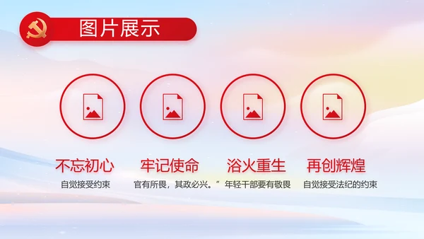 欢庆国庆节主题班会动态PPT