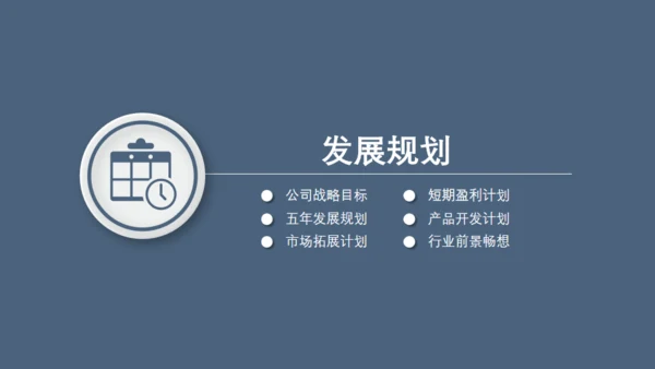 商务风校企合作互利商业计划书通用PPT模板