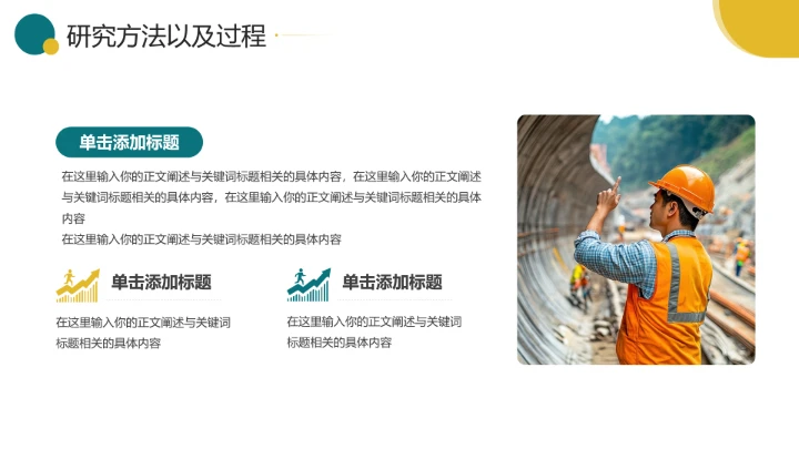 建筑系土木工程专业毕业答辩通用PPT模板