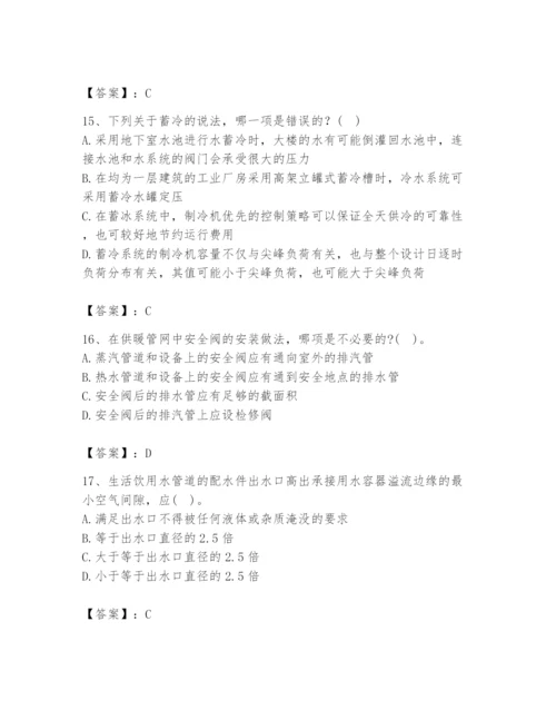 公用设备工程师之专业知识（暖通空调专业）题库（综合题）.docx