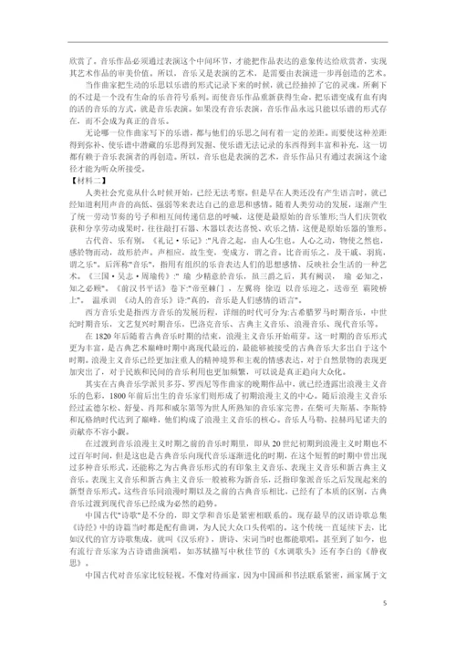 2021年第一次模拟语文.docx