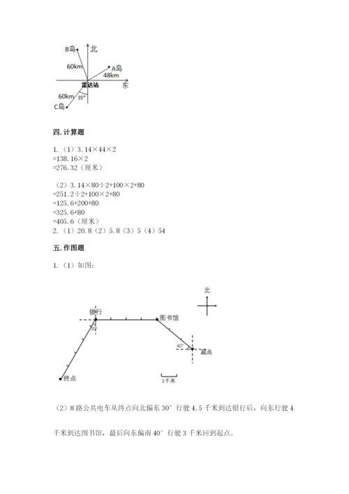 人教版六年级上册数学期末测试卷含答案（典型题）.docx