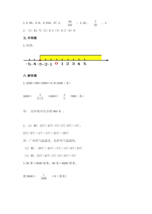 北师大版小学六年级下册数学期末检测试题完美版.docx