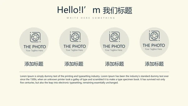 羽毛球校园比赛动态PPT