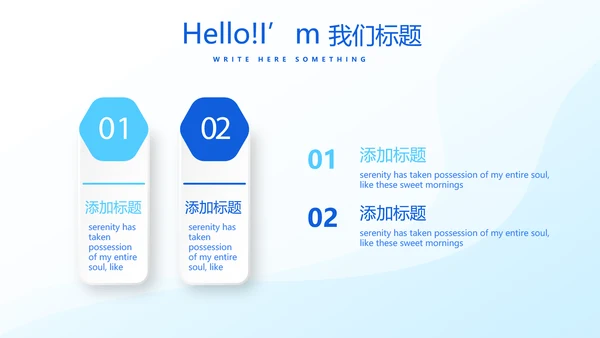 医药产品介绍动态PPT