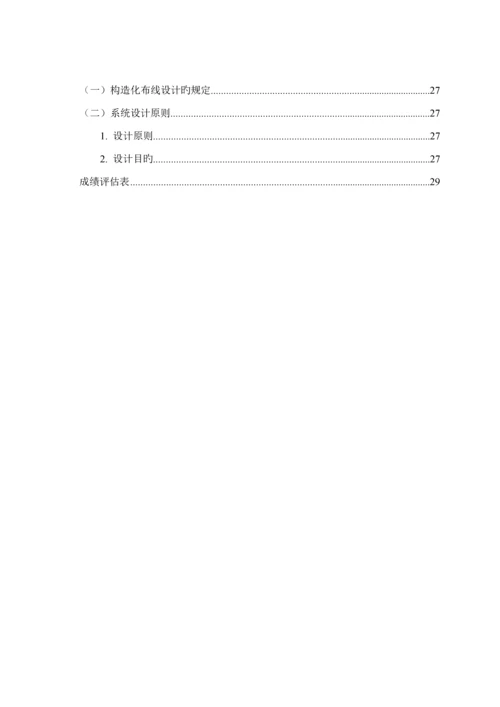 大学校园网重点规划设计专题方案.docx