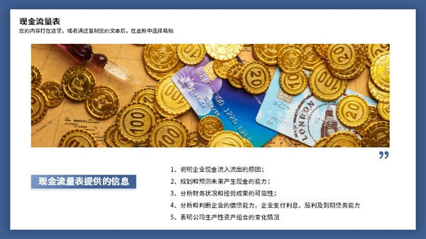财务报表阅读与知识培训通用PPT模板