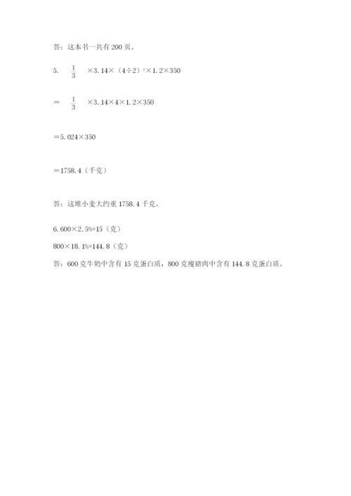 青岛版六年级数学下学期期末测试题含完整答案【必刷】.docx