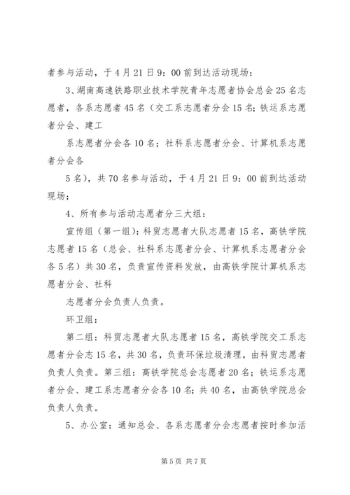 保护母亲河的建议书五篇 (2).docx