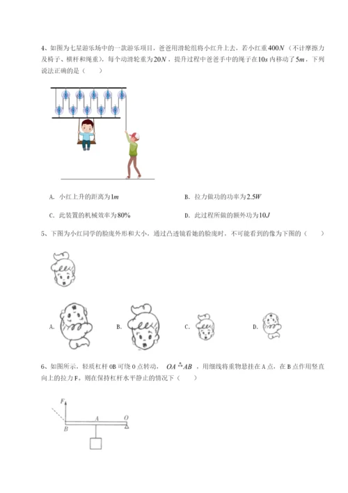 滚动提升练习四川绵阳南山双语学校物理八年级下册期末考试专项攻克A卷（附答案详解）.docx