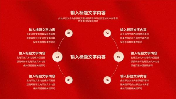 简约红色纹理新年个人工作计划汇报PPT模板