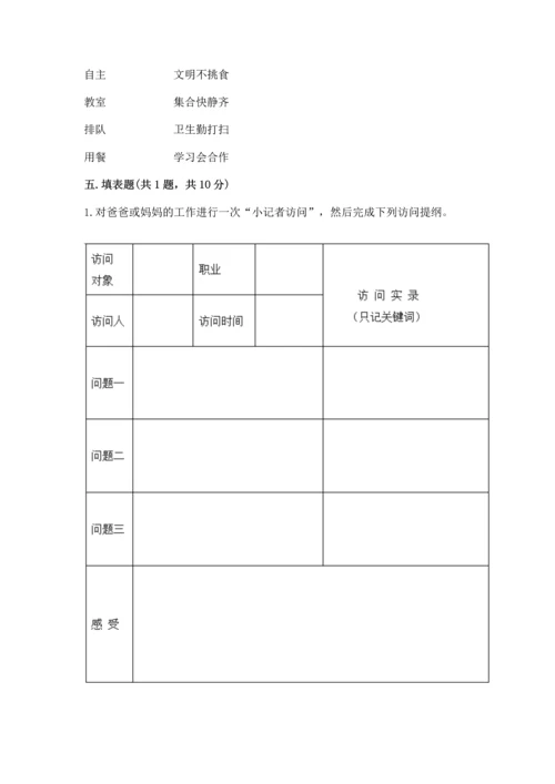 2022部编版道德与法治四年级上册期中测试卷精品【全优】.docx