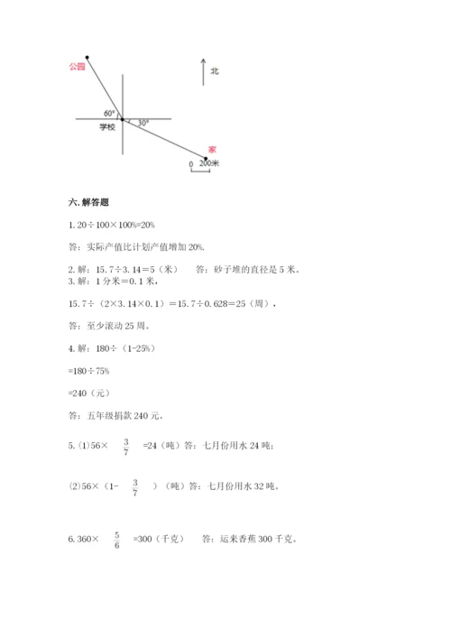 2022人教版六年级上册数学期末测试卷重点班.docx