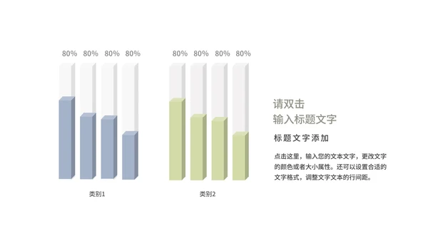 绿色拼色小清新文艺教师教学教育PPT模板